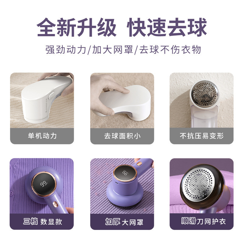 志高毛球修剪器剃毛器衣服起球去球器家用打刮除毛器修去除球神器|undefined