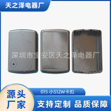 工厂自销特惠 015小S双出线12W卡扣移动桌面式电源适配器塑胶外壳
