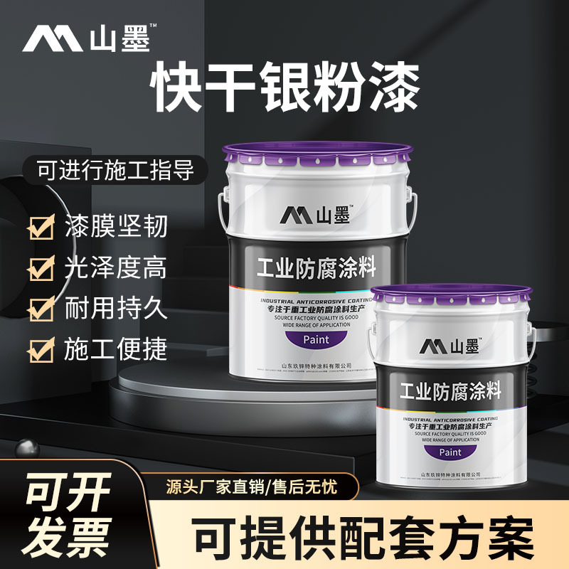 钢结构大桥防护银粉漆金属管道银粉漆 丙烯酸单组分防腐面漆厂家