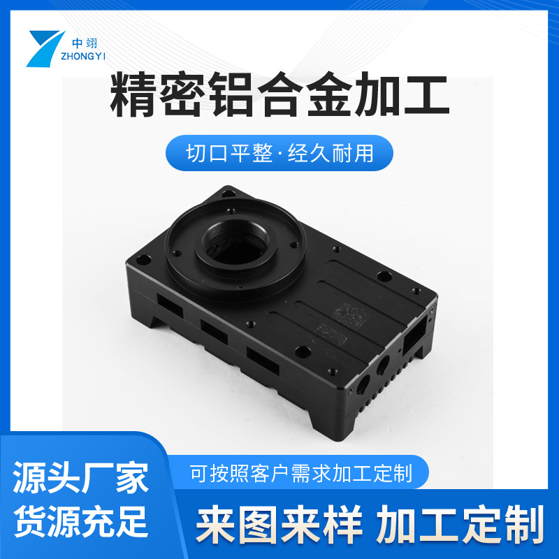 深圳CNC加工铝合金零件 电子烟铝合金件加工 手机外壳加工