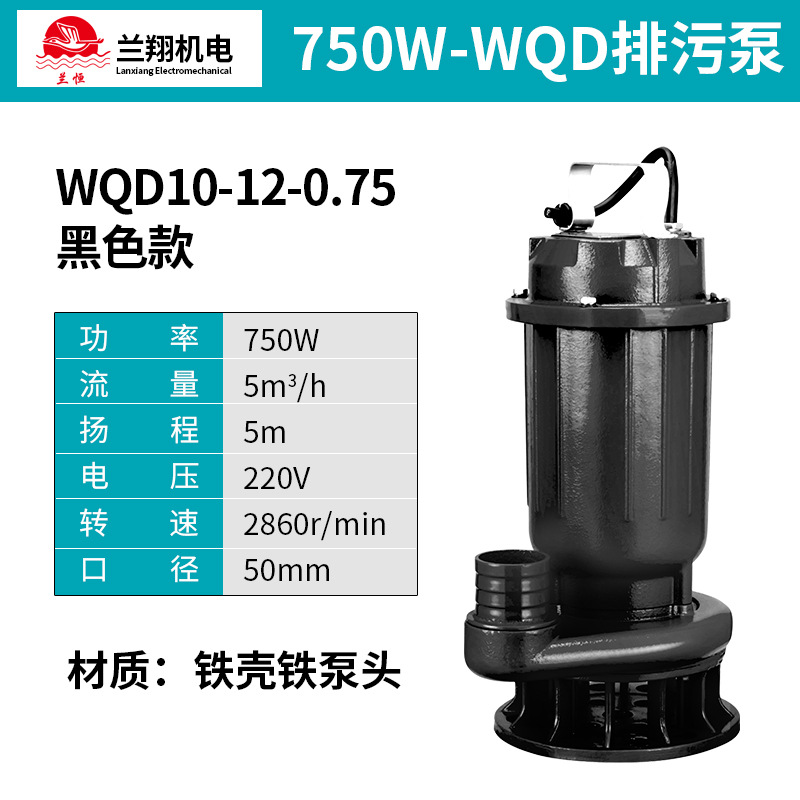 WQD10-12-0.75 블랙 핫 모델