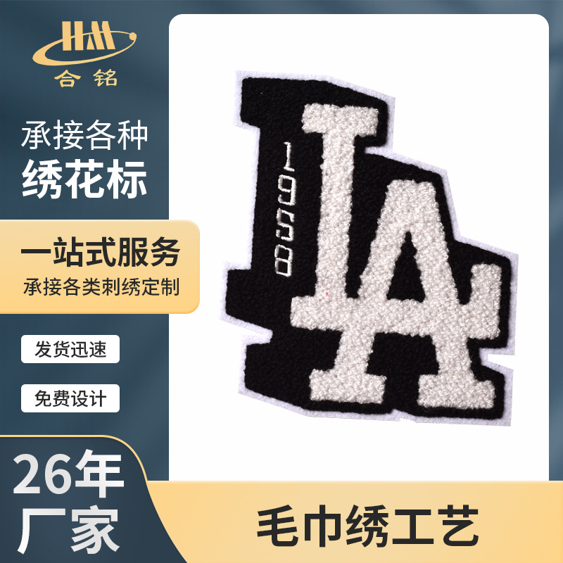 英文字母布贴彩色logo 电脑绣花标毛巾绣勋章加工勾冷秀服饰布贴
