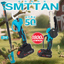 电动高枝修枝剪便携式加高枝杆锂电果树剪充电式园林电剪高枝锯