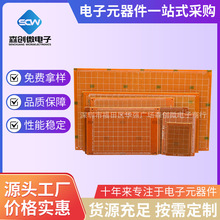 PCB电路板5*7 7*9 9*15 10*22 12*18 13*25 15*18*30CM电木万能板