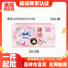 �շ����������S�����޼���͸��175mm14Ƭ�����������������4198