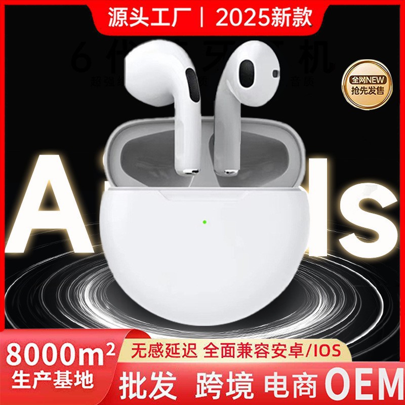 闪电仓闪购Pro6蓝牙耳机真无线入耳式长续航TWS运动无线蓝牙耳机