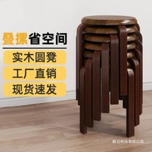 实木凳子家用木板凳客厅时尚简约小矮凳圆凳木凳餐凳可叠放餐桌凳