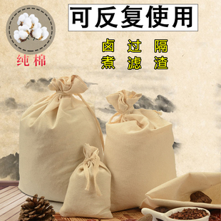 Large Bag Filter Bag Marinade Bag Residue Separator Soup Bag Cloth Bag Material Bag Marinade Bag Foot Soak Medicine Bag