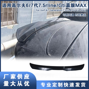 Suitable for Golf 6/7 Generation 7.5Rline/Gti Jialv Max Model Modified Car Rear Wing Fixed Wing