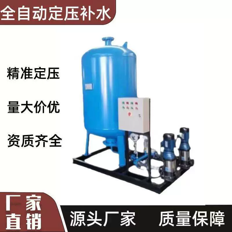 全定压补水装置自动供水设备隔膜式压力罐气压系统智能恒压供水