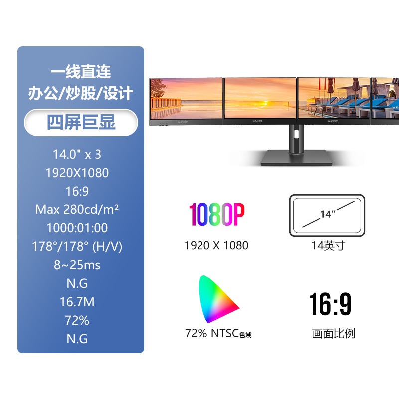G-STROY跨境21.5寸双屏便携式显示器笔记本/电脑扩展屏高清显示屏|undefined