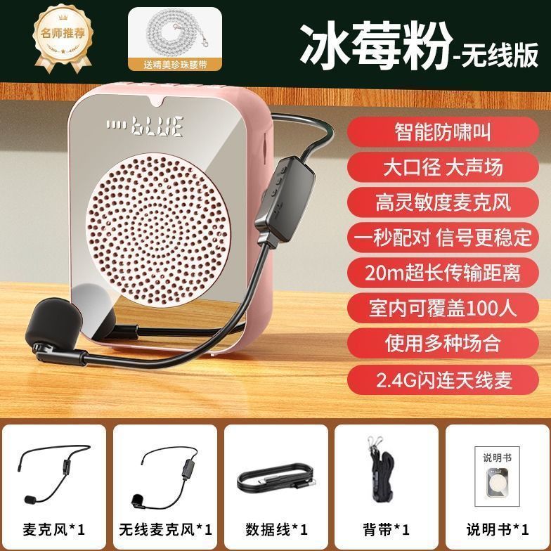 クロスボーダーH6小蜂メガホン教師専用ラッパ無線マイク耳麦授業用教師ガイド|undefined