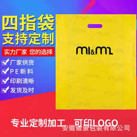 四指平口手提袋塑料服装袋购物袋子礼品饰品手提袋图文礼品袋定制