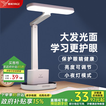 雅格学习台灯充电插电两用多功能笔筒书桌写作业台灯护眼学习灯
