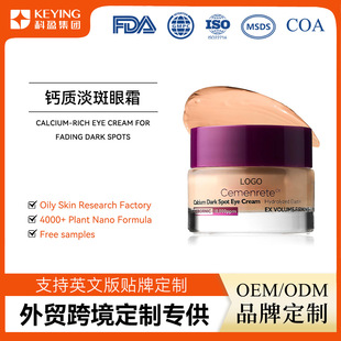 TK�����}�|�������y��˪OEM�aˮ�̝�Calcium Dark Spot Eye Cream