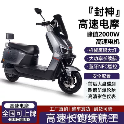 Elektrikli motosikletlər: Motorcycles Lithium Battery Long-Distance Running - deluxe-version-size-70-double-disc-brake-backrest-battery-voltage-72v-explosion-proof-vacuum-tire-nfc-start-battery-capacity-20ah