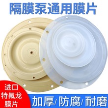 QBF气动隔膜泵膜片25/40/50/65耐腐蚀丁晴橡胶特氟龙F46防腐泵头