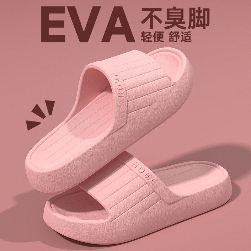 防臭拖鞋男士夏季外穿2025新款厚底室内家居EVA踩屎感凉拖鞋女|undefined