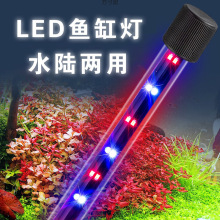 高亮鱼缸灯照明灯开关变色led水族箱专用灯具小型潜水灯管供应链