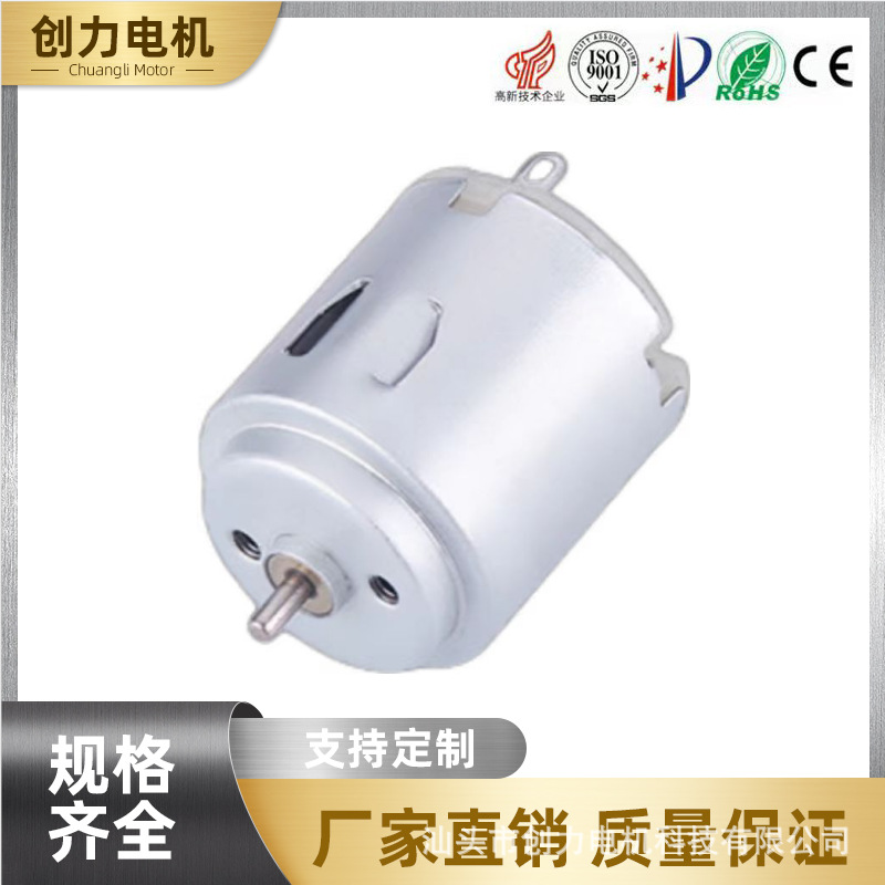 RS260 마이크로 모터 전자 마사지 의자 원격 제어 자동차 모터 전동 칫솔 제모기 무음