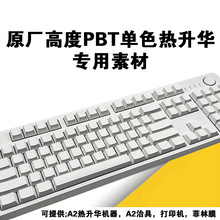 PBTԭ�S��ɫ�Iñ�����A�ز������ģ111�I�����b�̰�ɫ�o�̺���ɫ