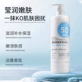 矮胖子直播代货依姿露果酸烟酰胺嫩身体乳补水保湿滋润嫩滑润肤乳