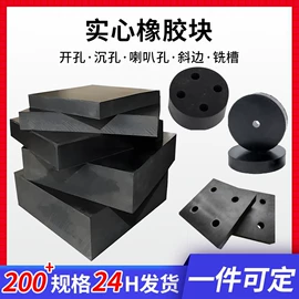 缓冲垫;橡胶密封条;橡胶密封垫