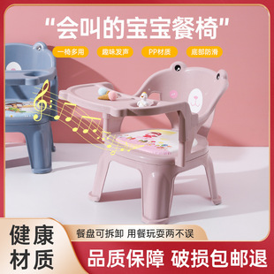 Baby Dining Chair, Children's Chair, Plastic Backrest Chair, Dining Table Chair, Small Chair, Bench Supply