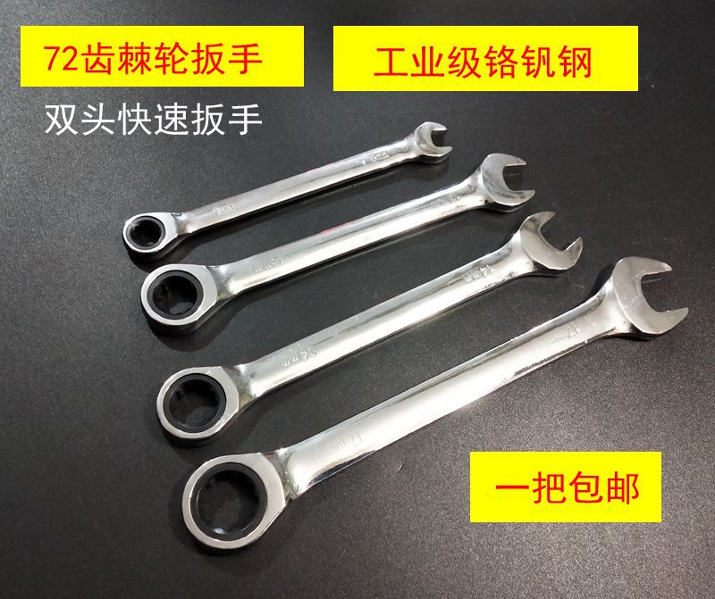 72齿两用开口梅花棘轮扳手快速省力扳汽修工具6-36-55铬钒钢批发