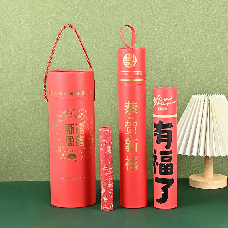 对联纸罐定制新年烫金春联纸筒牛皮包装挂历书画蛇年广告彩印印刷