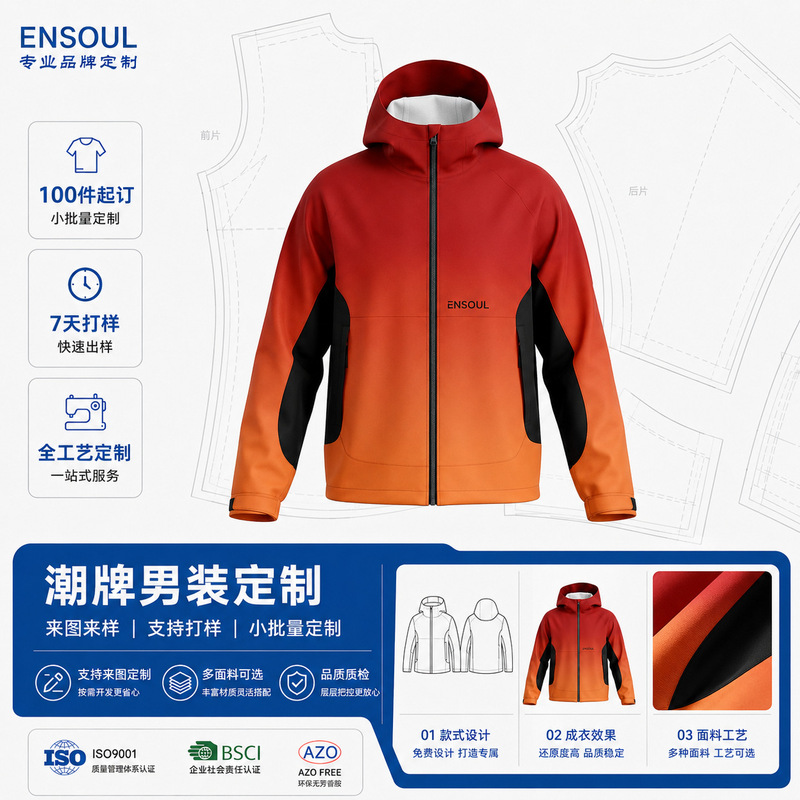 Customizable gradient windbreaker for men, featuring color-blocked patchwork and a hood; outdoor windproof and trendy windbreaker