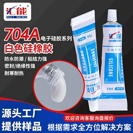 密封胶;灌封胶;复合型胶粘剂