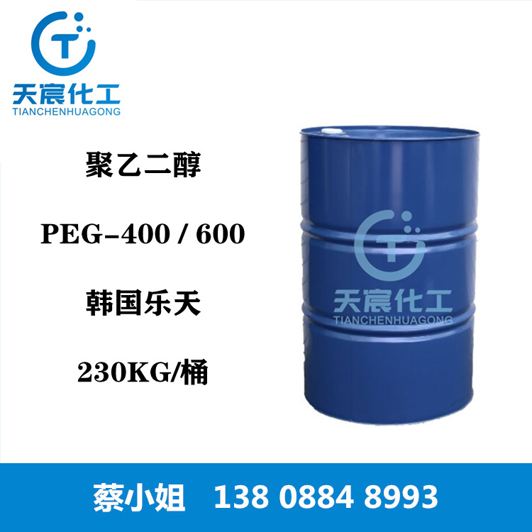 【韩国乐天】聚乙二醇PEG-600 工业级