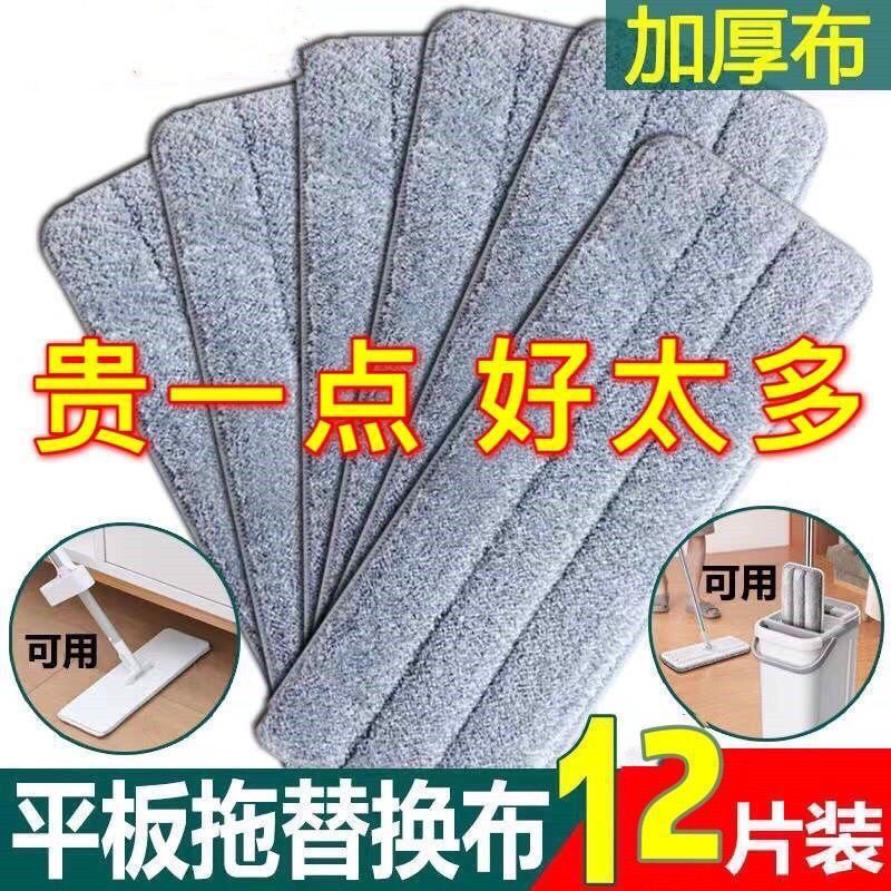 加厚拖把布替换布拖布替换布免洗刮刮乐喷雾粘贴布地拖墩布拖把头