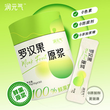 三棱罗汉果浓缩果汁原浆无添加鲜果萃取天然零色素清热下火批发