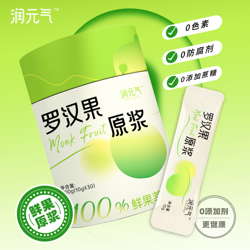 三棱罗汉果浓缩果汁原浆无添加鲜果萃取天然零色素清热下火批发