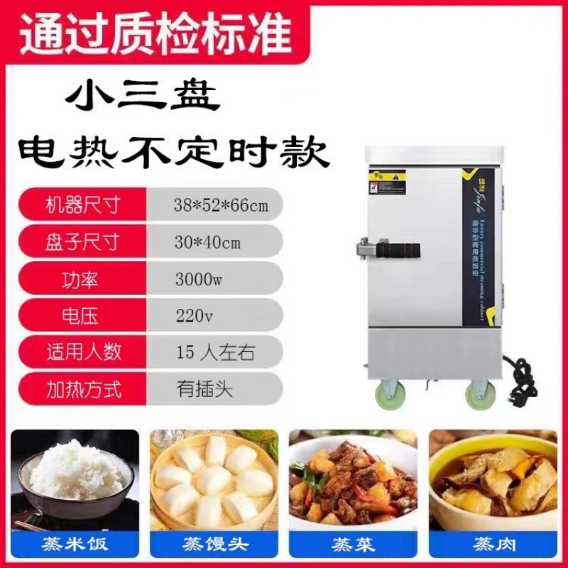 Coche de arroz al vapor comercial 220v completamente automático ahorro de energía arroz al vapor pan de gas cocina de vapor eléctrica cocina de vapor eléctrica cocina de vapor eléctrica cocina de vapor