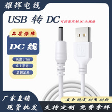 �S�����aUSB��늾�USB�DDC5.5*2.5 DC�Դ���m�ø��NС��늳�늾�