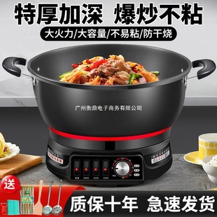 Non-Stick Electric Wok Household Multi-Functional Electric Hot Pot for Cooking, Stir-Frying, Electric Pot, Small Hot Pot, Steaming, Frying and Frying All-In-One