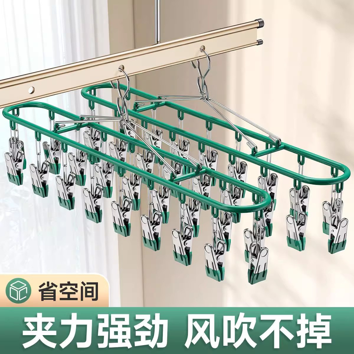 Multifunctional Stainless Steel Sock Drying Clip 20 Clips Clothes Hanger Sock Rack Home Dormitory Balcony Drying Windproof Clip