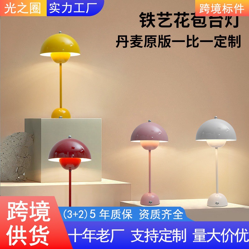 Nordic Retro Iron Art Bud Table Lamp, Bedside High-End Vintage Cream Mushroom Lamp, Study Atmosphere Light Luxury