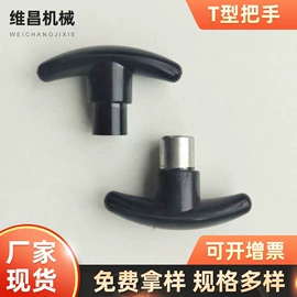 手轮;拉手;其他机床附件