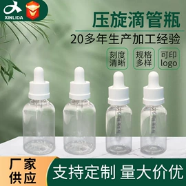 塑料瓶、壶;滴瓶;试管、滴管