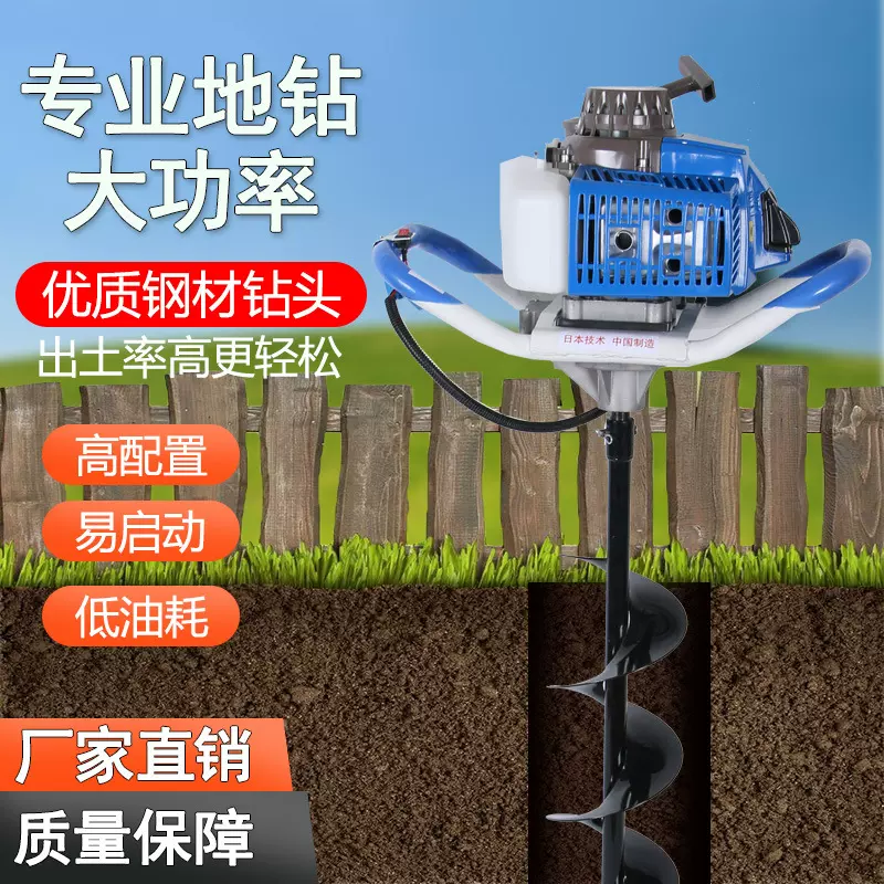厂家批发汽油地钻机园林种植施肥打孔钻孔打洞挖坑打桩钻眼机