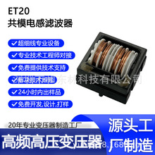 ET20��ģ��� �˲��� ���ص�Դ�˲��� ������ �˲���