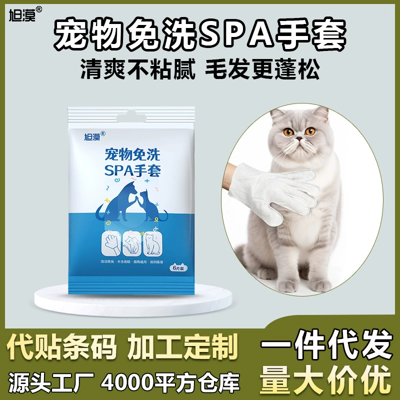Домашние животные одноразовые перчатки для купания чистящие салфетки Химчистка может лизать кошек и собак