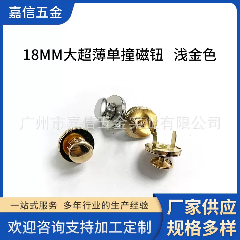 磁钮箱包服饰五金配件隐形子母磁铁纽扣免缝钱包大衣窗帘暗扣磁扣