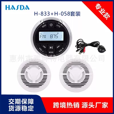 Yacht Waterproof Audio Speakers, Off-Road Vehicles, Beach Motorcycles, Rvs, Outdoor Waterproof Mp3 Player Set