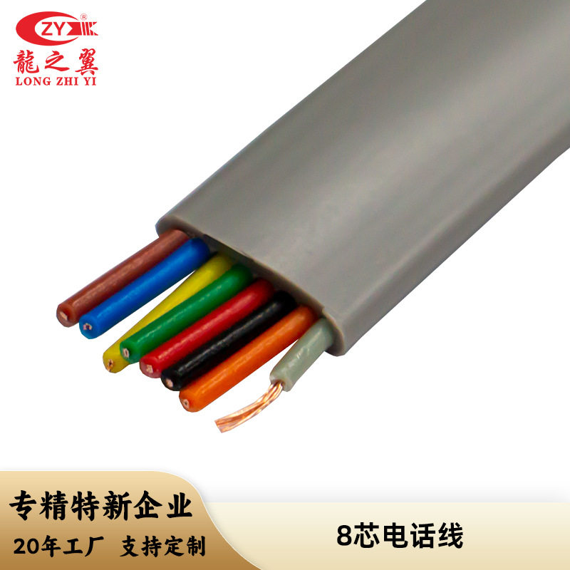 厂家 20251 八芯28AWG扁平电话线 7*0.10无氧铜国标8芯扁平信号线
