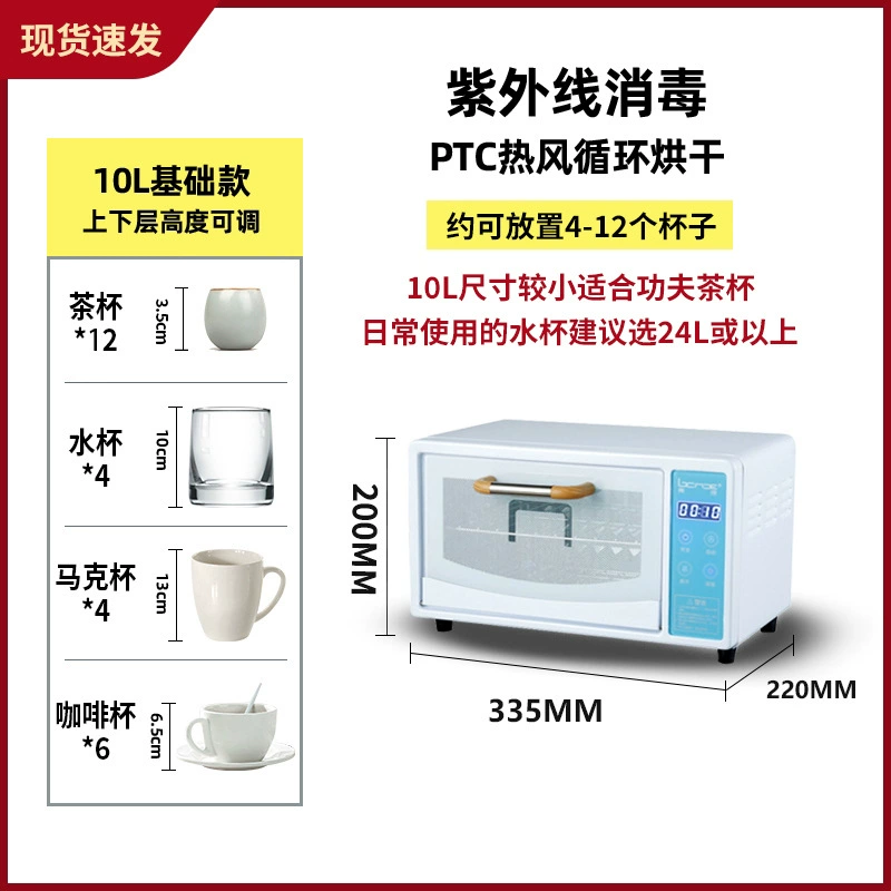 Серия для заваривания чая Binde Tea Cup Tea Sword Disinfection Cabinet Small Mini Miking UV домашний офис чайная комната чайная церемония оптом